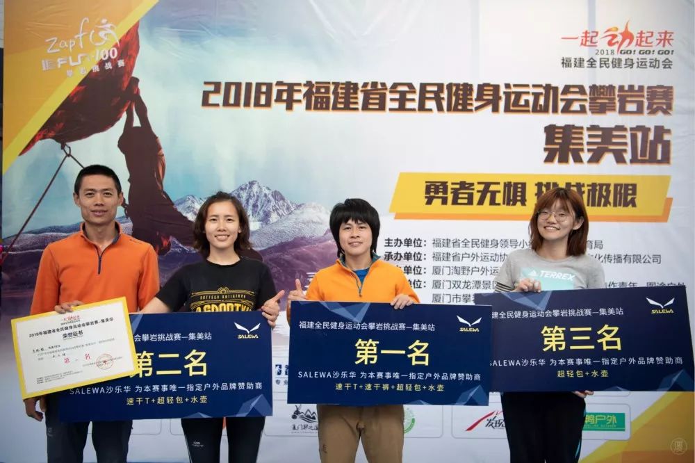 挑战地心引力,福建省全民健身运动会攀岩赛最后一个分站赛