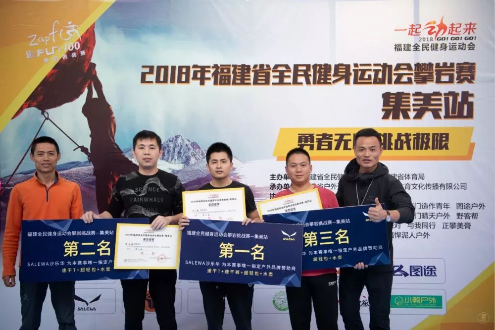 挑战地心引力,福建省全民健身运动会攀岩赛最后一个分站赛