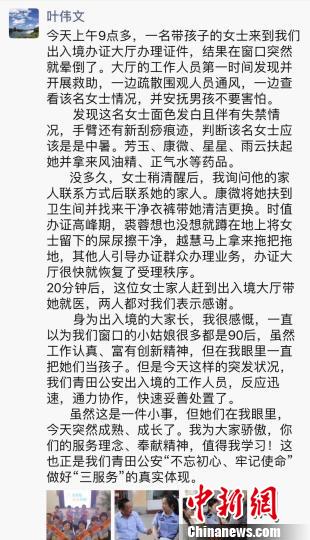 叶伟文发布的一条朋友圈记录了当时的救援情况。青田公安供图