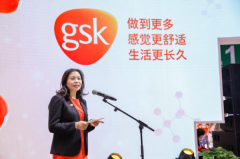 GSK消费保健品亮相第三届