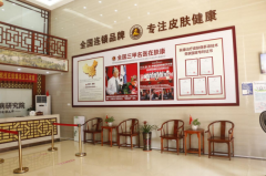 东莞肤康医院水平怎么样？正规诊疗备受好评