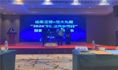 鼻通畅 痰无忧——2024呼吸健康中国行在烟台盛大启幕