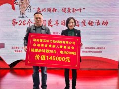 健耳听力助力湖南2025年全国爱耳日主题宣传活动圆满举办