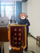 妙手仁心解病痛 锦旗飘扬映真情-- 达川区中医医院的暖心故事
