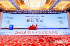 百芝堂携手中国食品发酵研究院签署战略合作框架协议