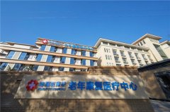 南京幸福颐养康复医疗中心:打造医养结合标杆,让更多患者回归家庭、回归社