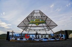 深度溯源有机品质，第二届717龙凤堂有机黄芪节在固阳举