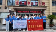 西安医学院“医路健行  乡约安康”实践队赴安康开展暑