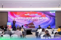 创新药引领零售减重新生态：信尔美®与健之佳共筑百亿品牌新机遇	