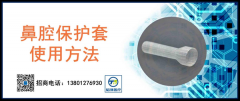 新品上市｜韬薄医疗一次性手术切口保护扩张器，为鼻科手术筑牢安全防线	