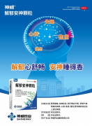 安神补脑液吃了三个月还是睡不着？你的失眠，可能治错了方向